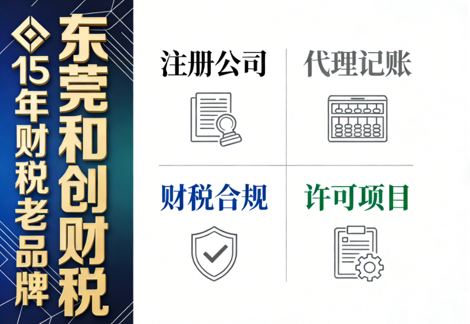 深圳代理记账